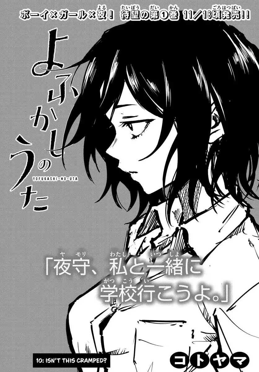 Yofukashi no Uta Chapter 10 1